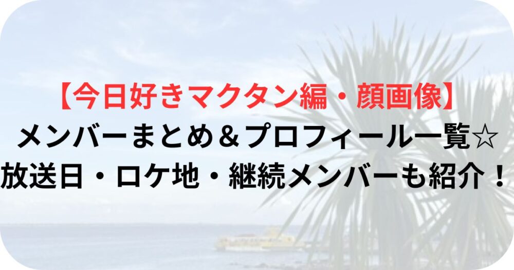 マクタン島の写真